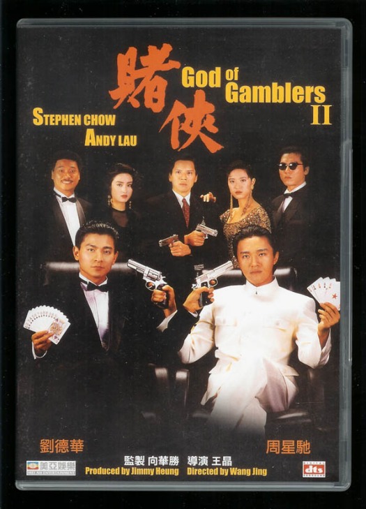 God Of Gamblers II - DVD cover